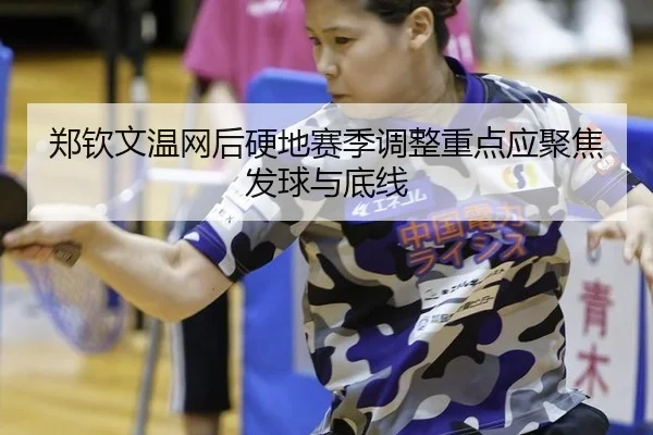 zheng-qin-wen-wen-wang-hou-ying-di-sai-ji-tiao-zheng-zhong-dian-ying-ju-jiao-fa-qiu-yu-di-xian-2-534.jpg